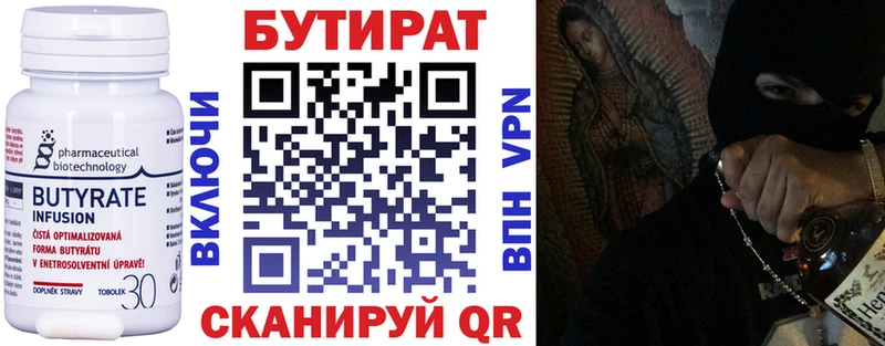 Бутират бутандиол  Далматово 