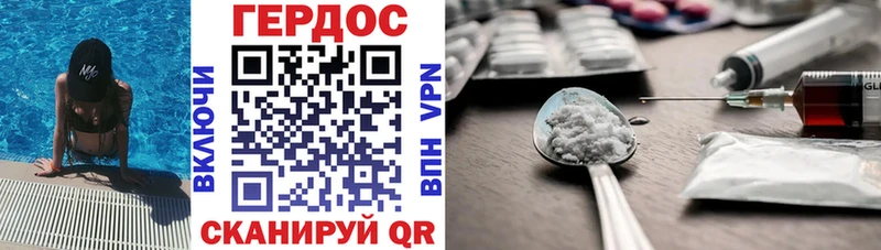 маркетплейс как зайти  Далматово  ГЕРОИН VHQ 