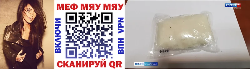 что такое   Далматово  Меф мяу мяу 