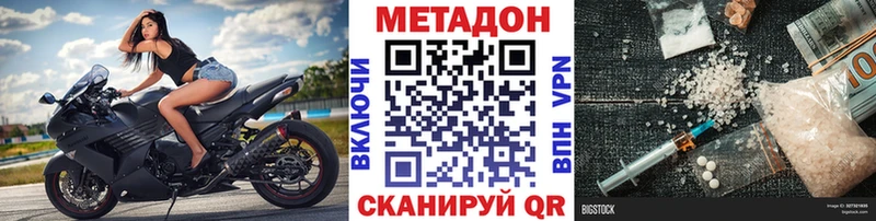KRAKEN как войти  Далматово  МЕТАДОН кристалл 